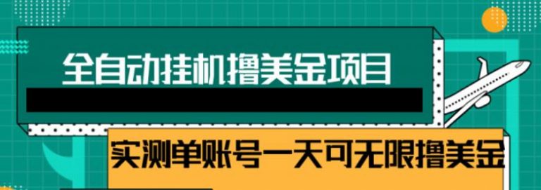 2022自动躺赚赚钱，睡觉赚钱，被动收入自动赚美元，每个视频赚取$0.5-3全自动挂机-鲤鱼笔记