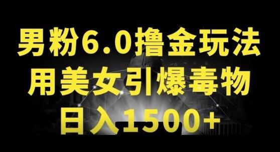 男粉6.0.革新玩法，一天收入1500+，用美女引爆得物APP-鲤鱼笔记