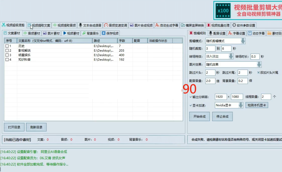 图片[2]-音乐号火爆玩法，全自动批量制作热门音乐类视频，解放双手，零基础小白可做，多平台发布