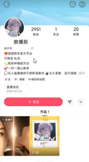 图片[3]-抖音快手原声无人直播，24小时不断播不违规不封号，实现睡后收入