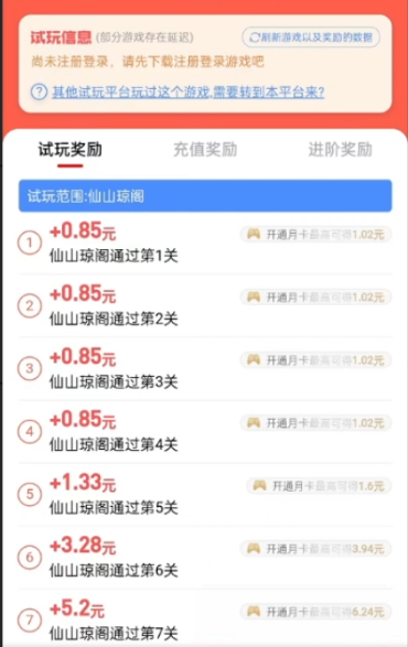 图片[3]-游戏试玩自动挂机，无需养JI，单机日收益20到30，手机越多收益越高