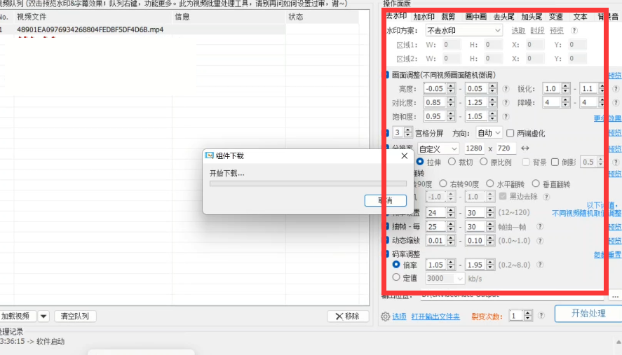 图片[4]-2024得物短视频新平台玩法，去重软件加持爆款视频，矩阵玩法，小白无脑操作