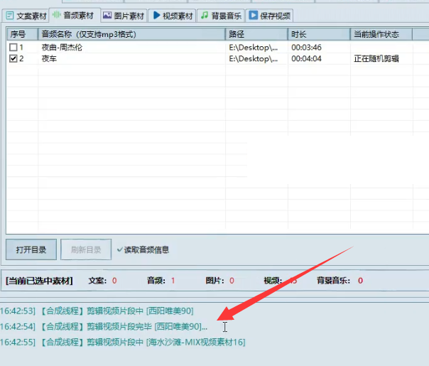 图片[4]-音乐号火爆玩法，全自动批量制作热门音乐类视频，解放双手，零基础小白可做，多平台发布