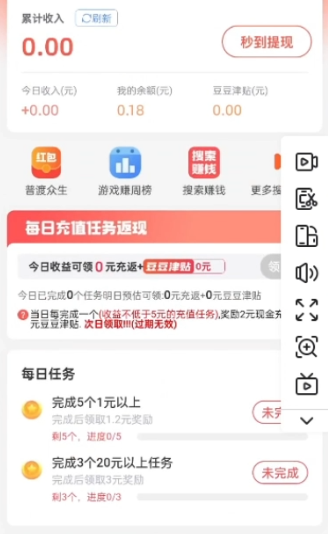 图片[4]-游戏试玩自动挂机，无需养JI，单机日收益20到30，手机越多收益越高