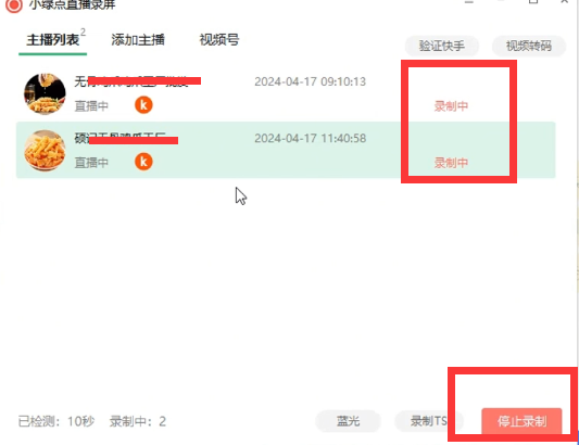 图片[5]-快手无货源无人直播赚钱玩法，无脑操作直接上手，可以批量起号