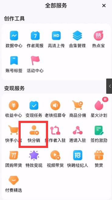 图片[6]-快手无货源无人直播赚钱玩法，无脑操作直接上手，可以批量起号