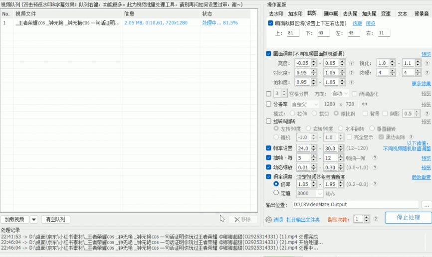 图片[7]-2024 QQ短视频暴力独家玩法，利用软件日产千条原创视频，无需剪辑月入6000+