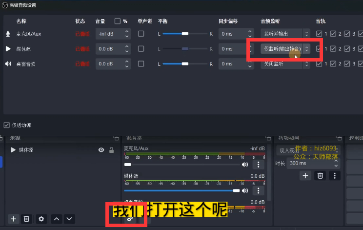 图片[8]-挂机无人动漫直播，流量拉满，一小时500+，小白也能轻松学会