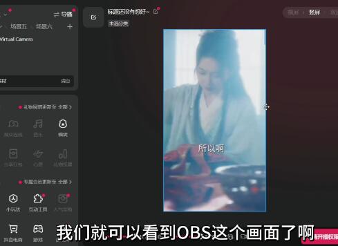 图片[7]-抖音直播短剧，无需养号私域，实现轻松变现