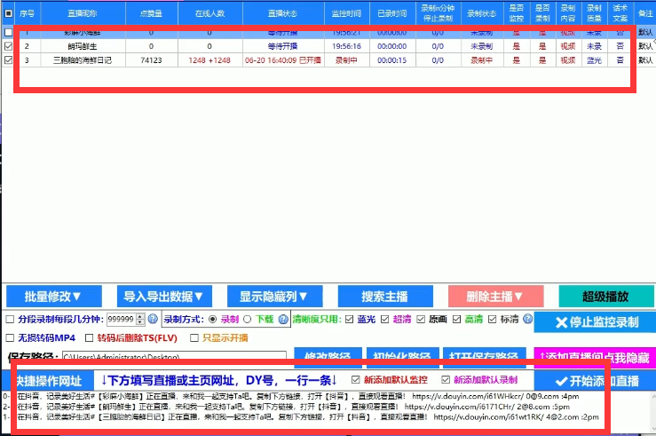 图片[5]-2024年拼多多最新无人直播4.0玩法，24小时不间断挂机直播，0成本，日入2k