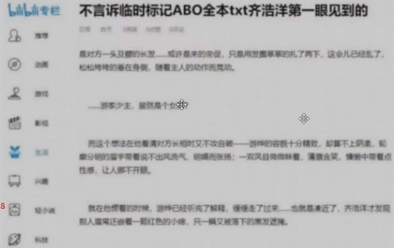 图片[3]-2024年B站小说项目，1单29元，一天100单，小白可做，长久生意