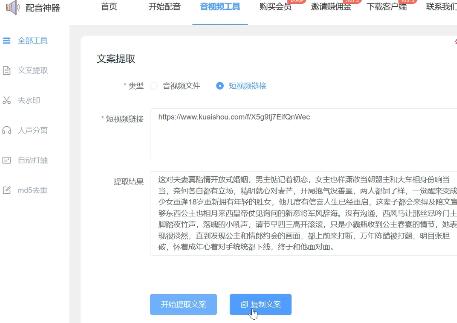 图片[3]-搬运热播剧评到公众号，篇篇10w的一个项目