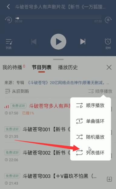 图片[4]-24小时无人挂JI不违规，斗破苍穹游戏任务，单场直播最高收益1280