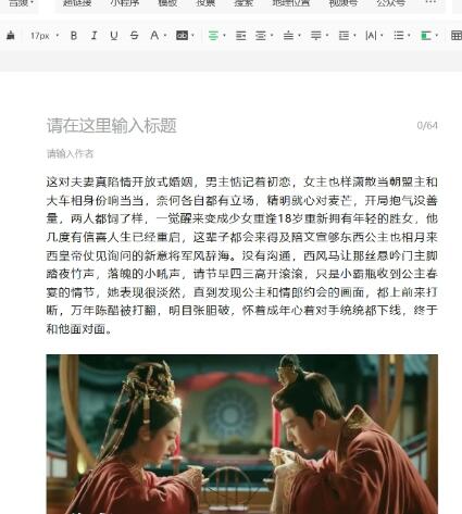 图片[4]-搬运热播剧评到公众号，篇篇10w的一个项目