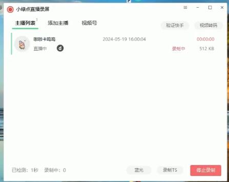 图片[5]-多多无人直播超完整教程，从0-1手把手教学，一场直播2k+