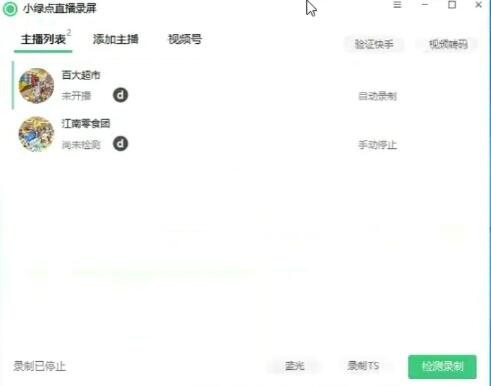 图片[6]-2024全新淘宝无人直播，小白分分钟上手，轻松做到月入过W