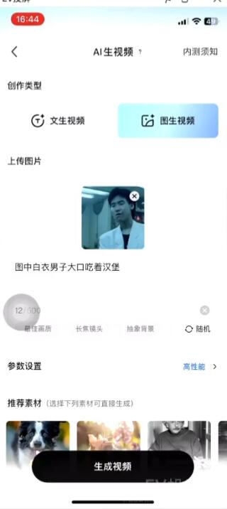 图片[6]-AI整活“影视名场面”发一条爆一条，无脑撸分成收益，日入1k