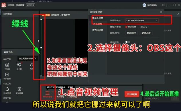 图片[10]-多多无人直播超完整教程，从0-1手把手教学，一场直播2k+