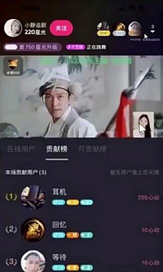 图片[4]-靠陌陌24小时无人直播，日入1k+，多种变现方式