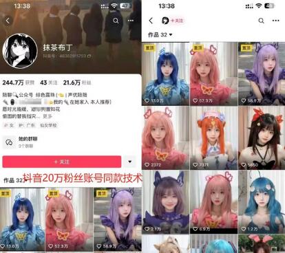 图片[2]-云天二次元美女起号教学，月涨10万粉丝，不判搬运和se情