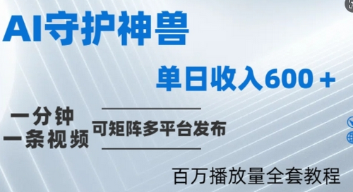 制作各省守护神，100多W播放量的视频只需要1分钟就能完成