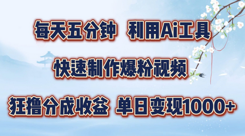 每天五分钟，利用即梦+Ai工具快速制作萌宠爆粉视频，狂撸视频号分成收益