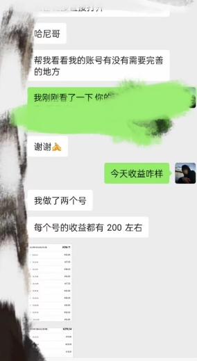 图片[2]-AI虚拟撸金2.0 项目，长期稳定，单号一个月最多搞了1.6W