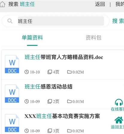 图片[2]-教务资料项目，简单复制，日入500元【完整SOP教程+虚拟资料】