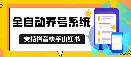 抖音快手小红书养号工具，安卓手机通用不限制数量，截流自热必备养号神器解放双手