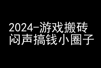 2024游戏搬砖项目，快手磁力聚星撸收益，闷声搞钱小圈子